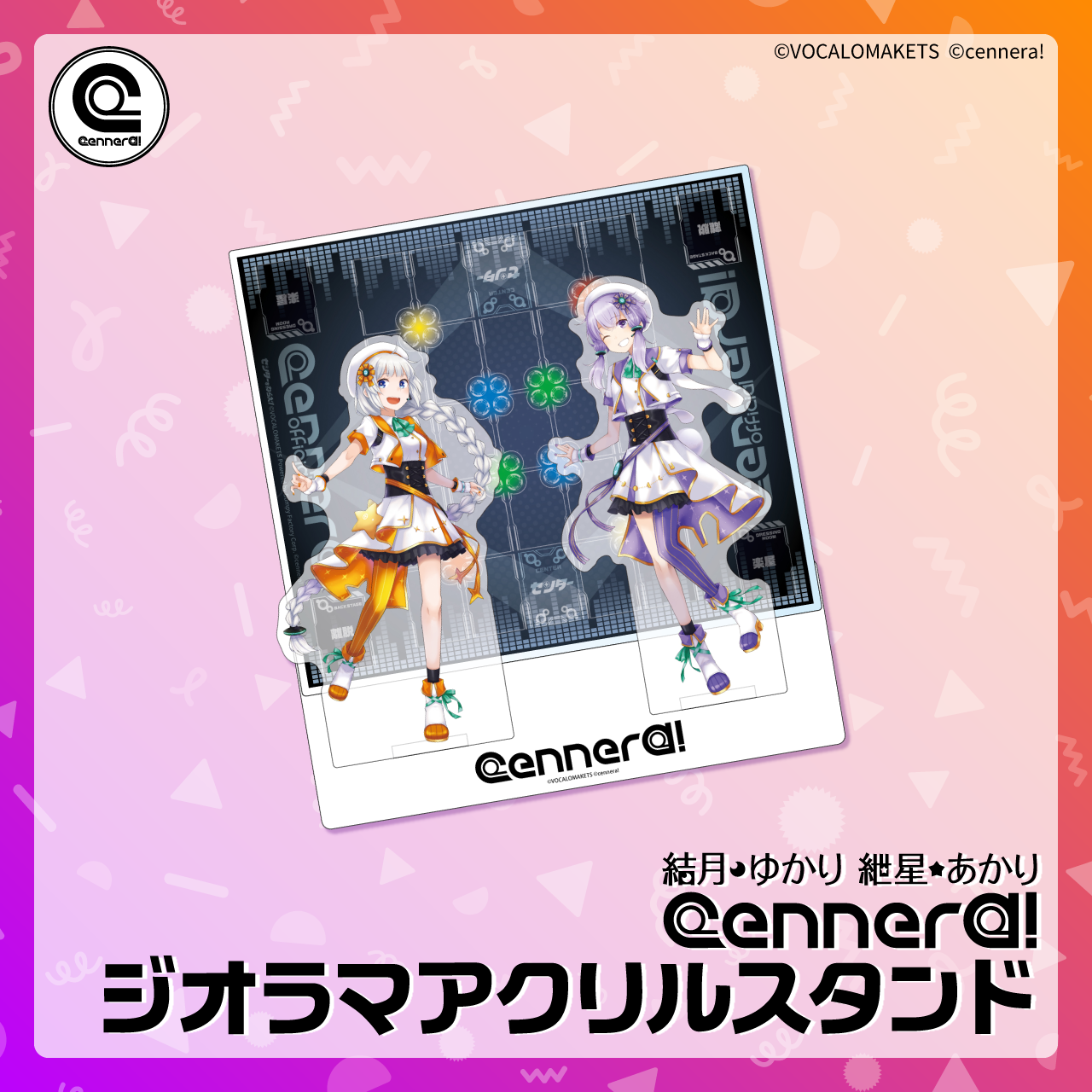 公認コラボ】「結月ゆかり・紲星あかり cennera! ビジュアルグッズ