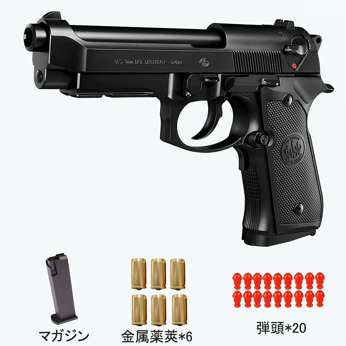 ベレッタ M92F 全行程 フィンガーアクションブローバック スプリング