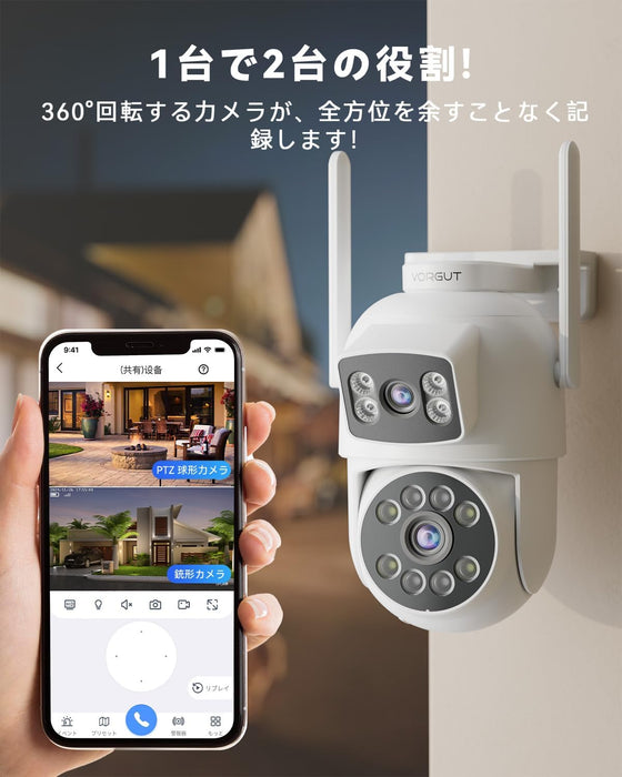 デュアルレンズ防犯カメラ 300万画素+300万画素】VORGUT 屋外