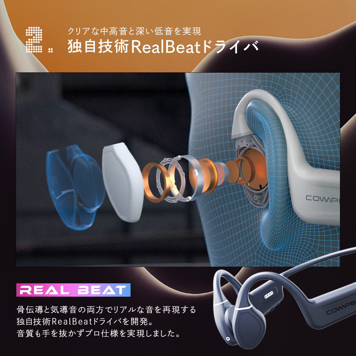 COMPBEAT ATHLETE 骨伝導イヤホン – COMPBEAT公式ストア