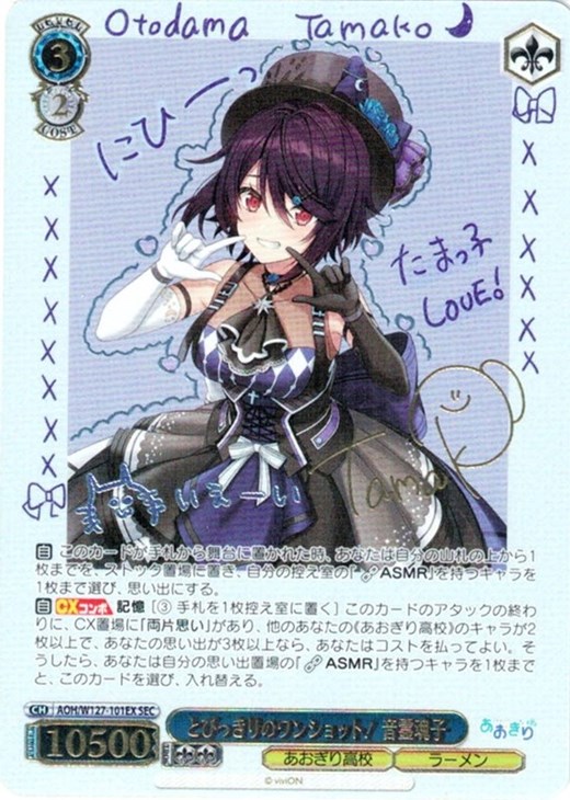 ヴァイス）『あおぎり高校』の当たりカードは！？市場価格とトレンド