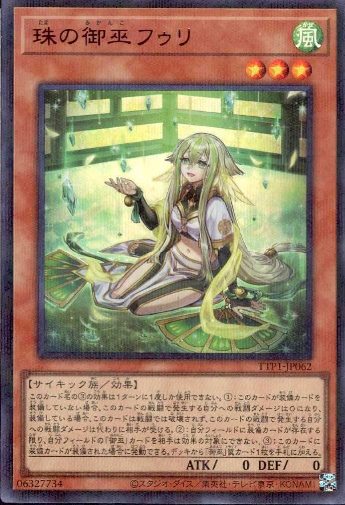 遊戯王OCG）『TACTICAL-TRY PACK -黒魔導・HERO・御巫-』の当たり