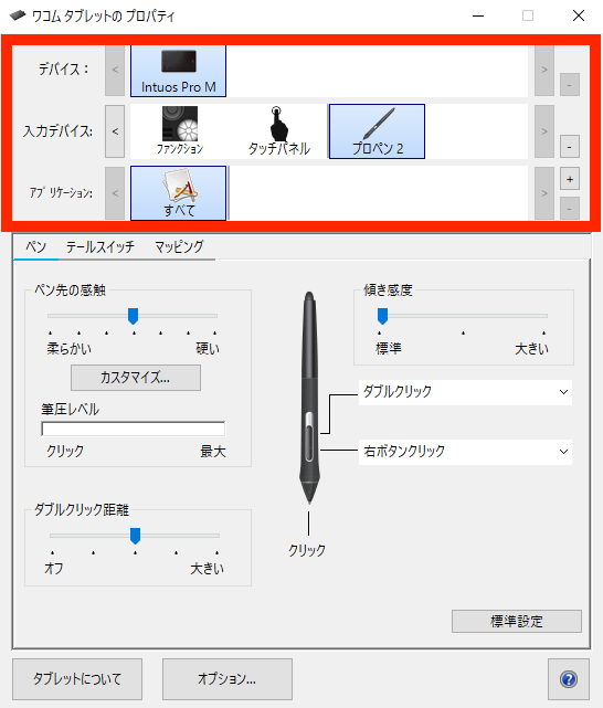 ペンタブレットの筆圧が感知されません – VRoid ヘルプ