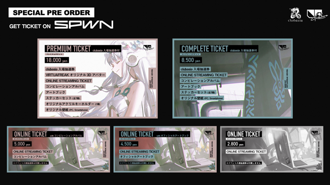 VIRTUAFREAK -REWIRE-」が12月27日に開催決定！第一弾アーティストに