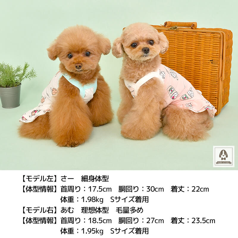 フラペチーノ柄ワンピ XS/S/M/L/XL/XXL TINOTITO-ティノティート- 犬服
