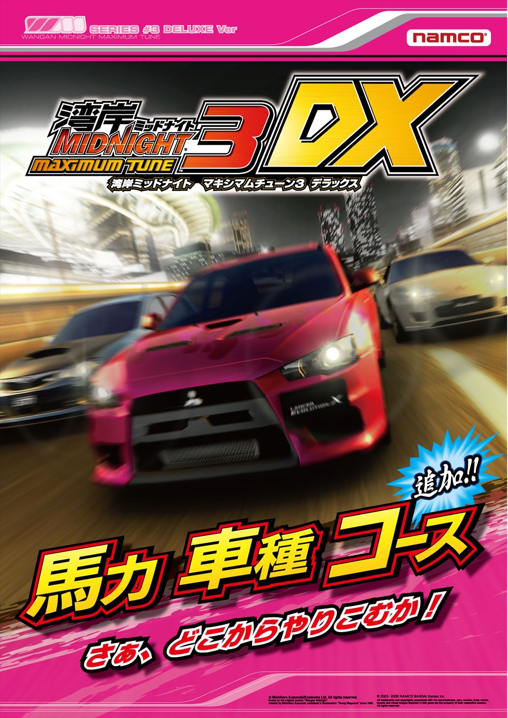 HISTORY | 湾岸マキシ20周年記念特設サイト