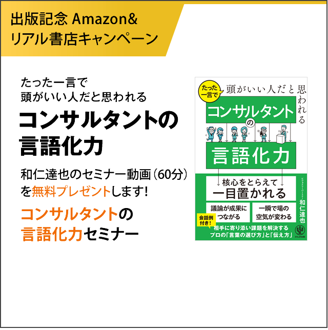 和仁達也 | ビジョンお金の両立を実現させる専門家、ビジョナリー