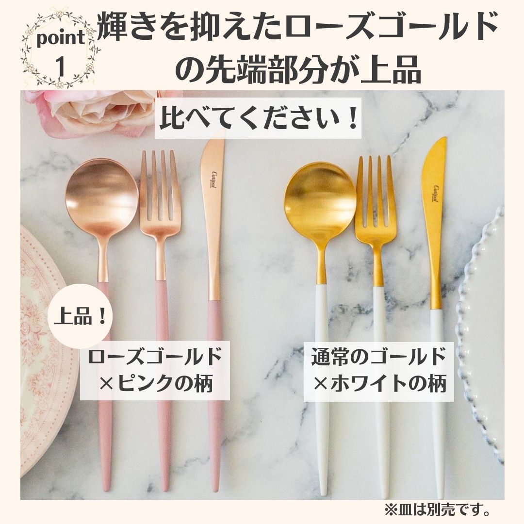 クチポール ゴア ピンク ローズゴールド デザートフォーク カトラリー