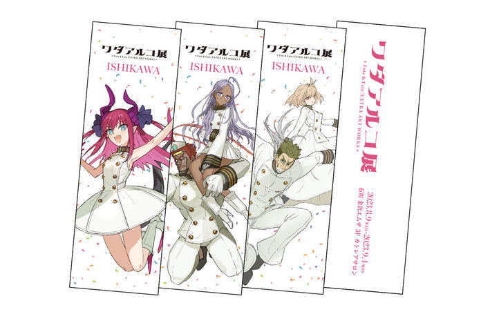 NEWS | 「ワダアルコ展 Fate & Fate/EXTRA ART WORKS -flower parade