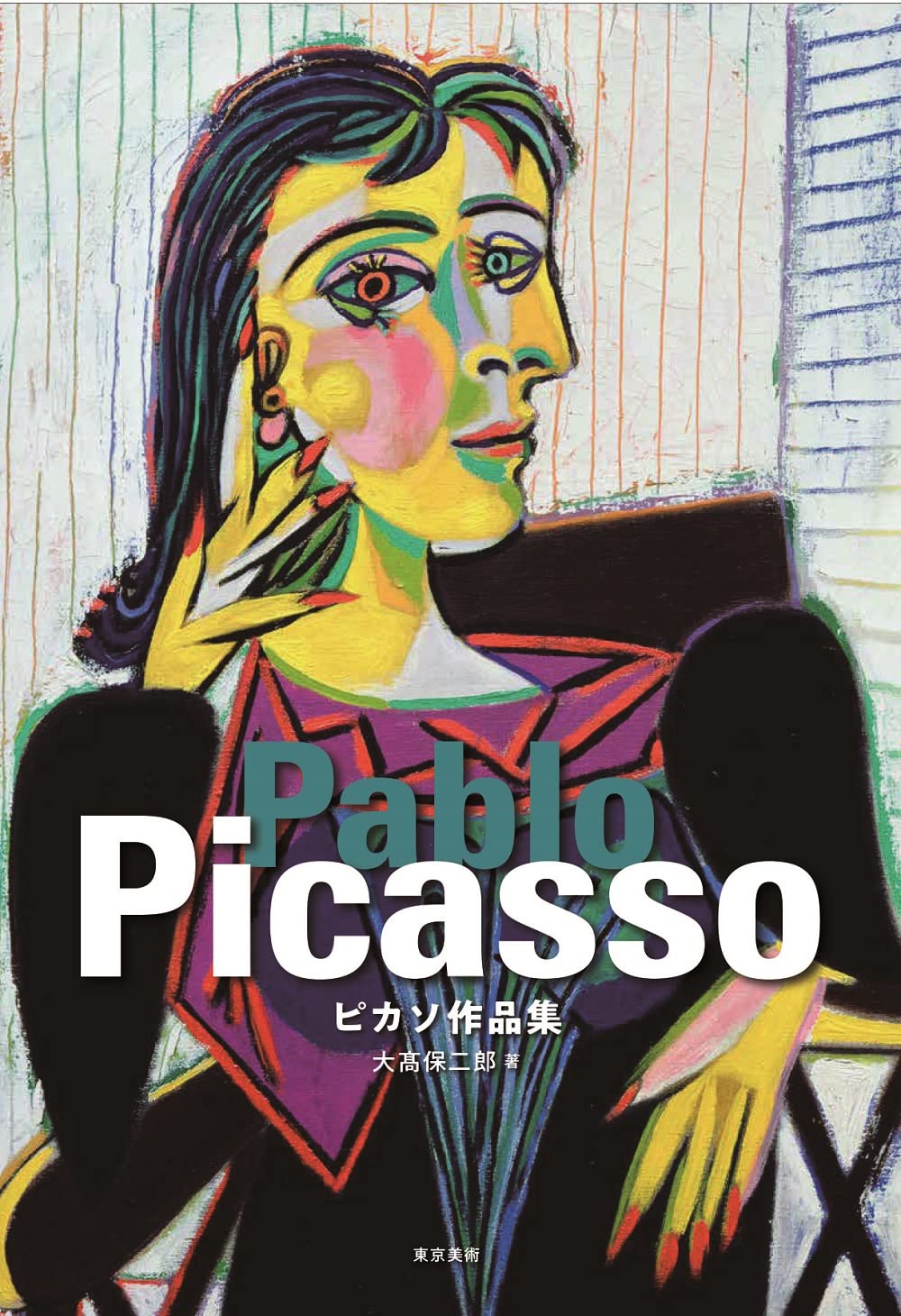 picasso-works-collection-book-