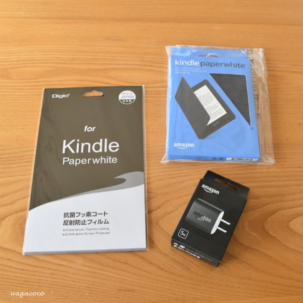 Kindle Paperwhite 】キンドルの付属品と純正カバーと別売品 | わが家