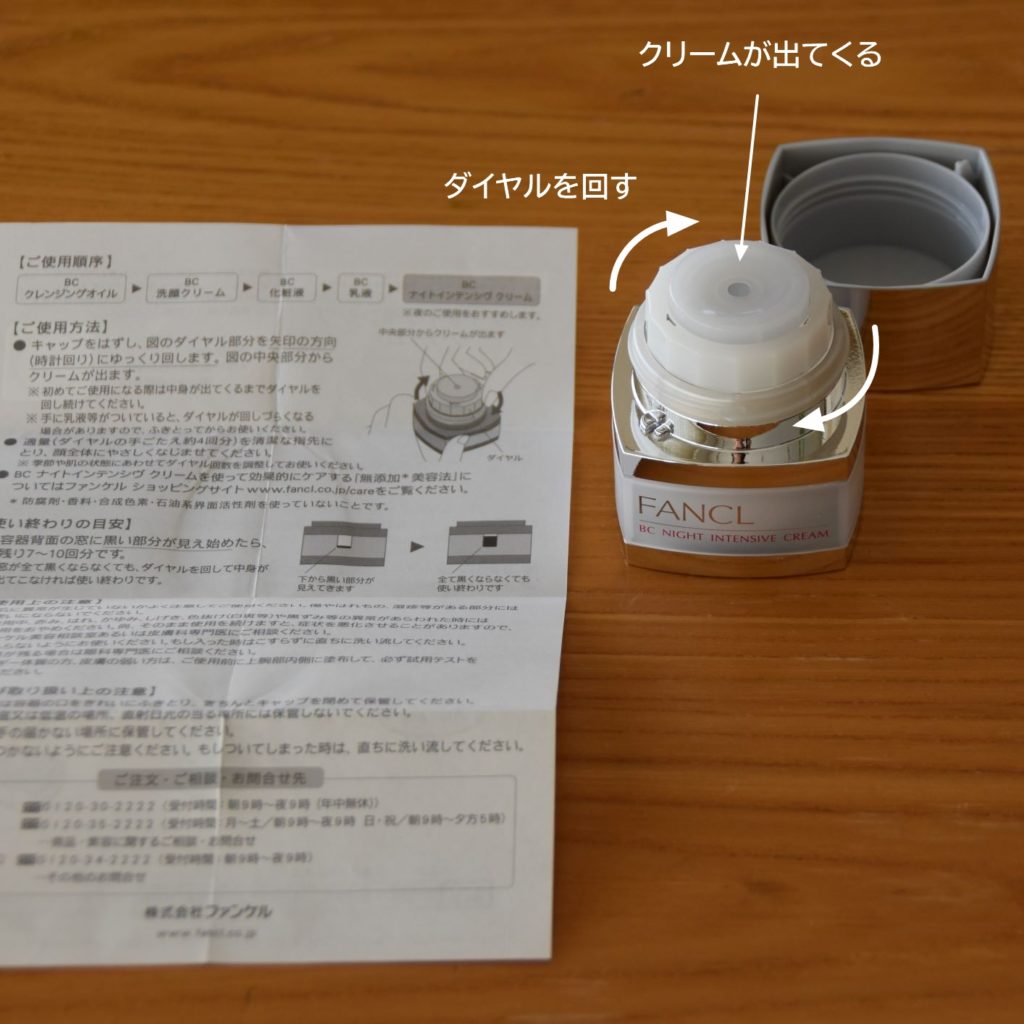 ファンケル BCナイトインテンシヴクリーム 20g 2個セット ファンケル