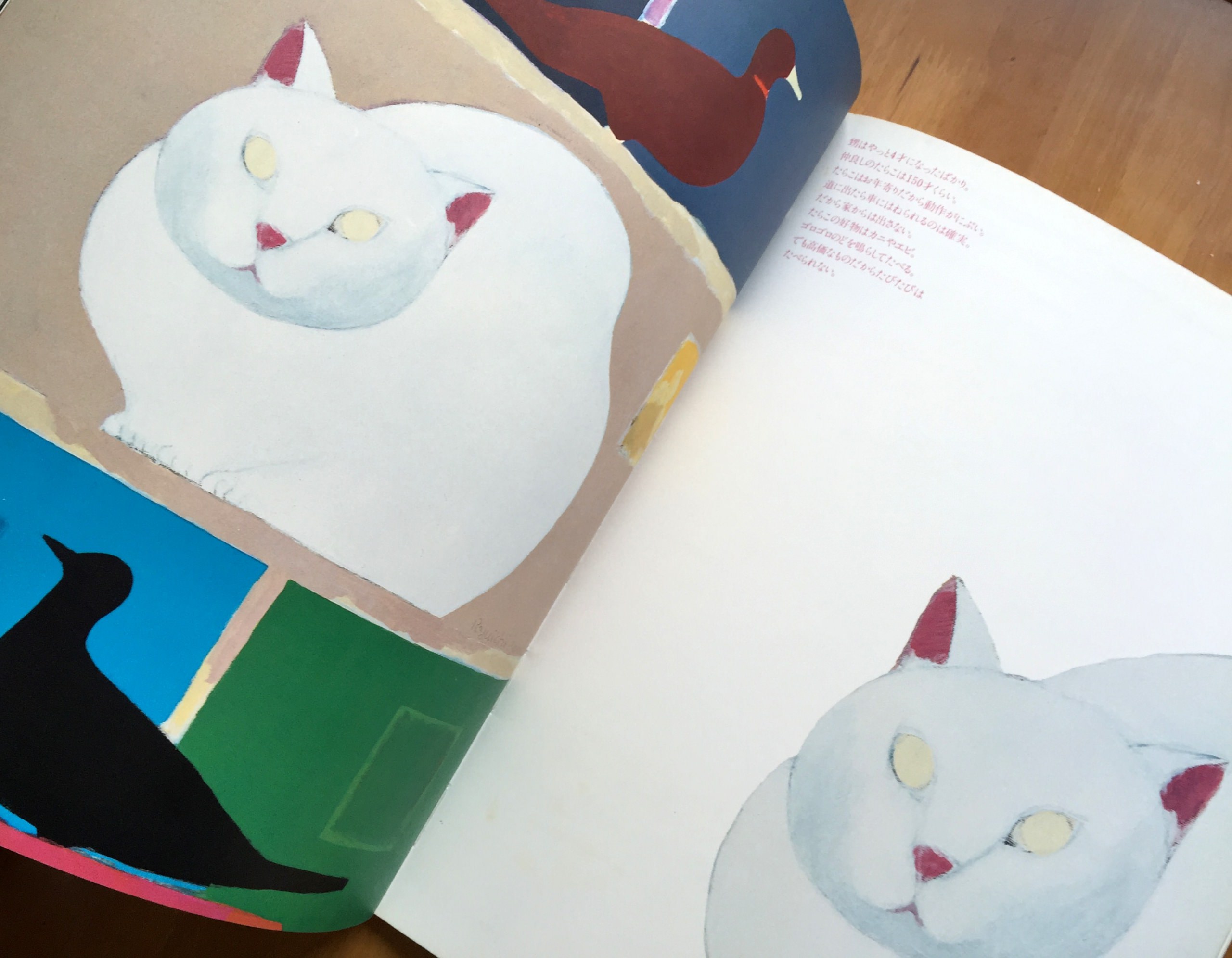 猫の絵本 ネ・コラージュ Né Collage | 猫本専門書店 書肆 吾輩堂