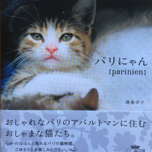 写真集 | 猫本専門書店 書肆 吾輩堂