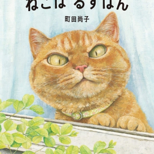 猫の民俗学 | 猫本専門書店 書肆 吾輩堂