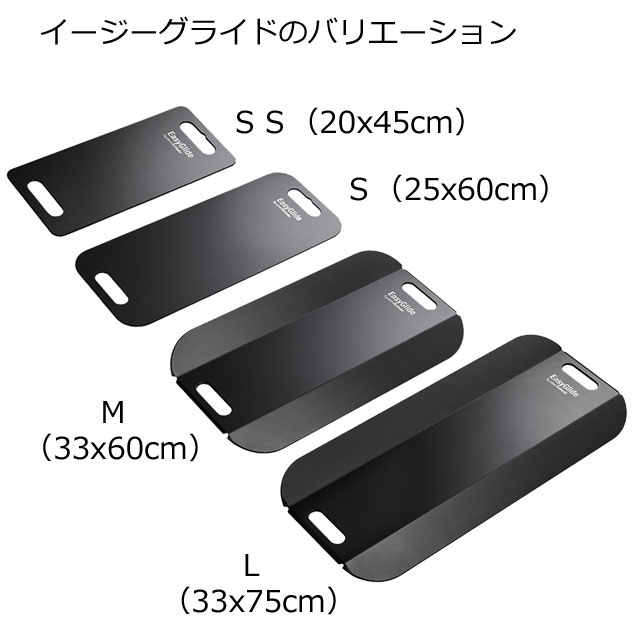 イージーグライドMサイズスライディングボード｜パラマウントベッド