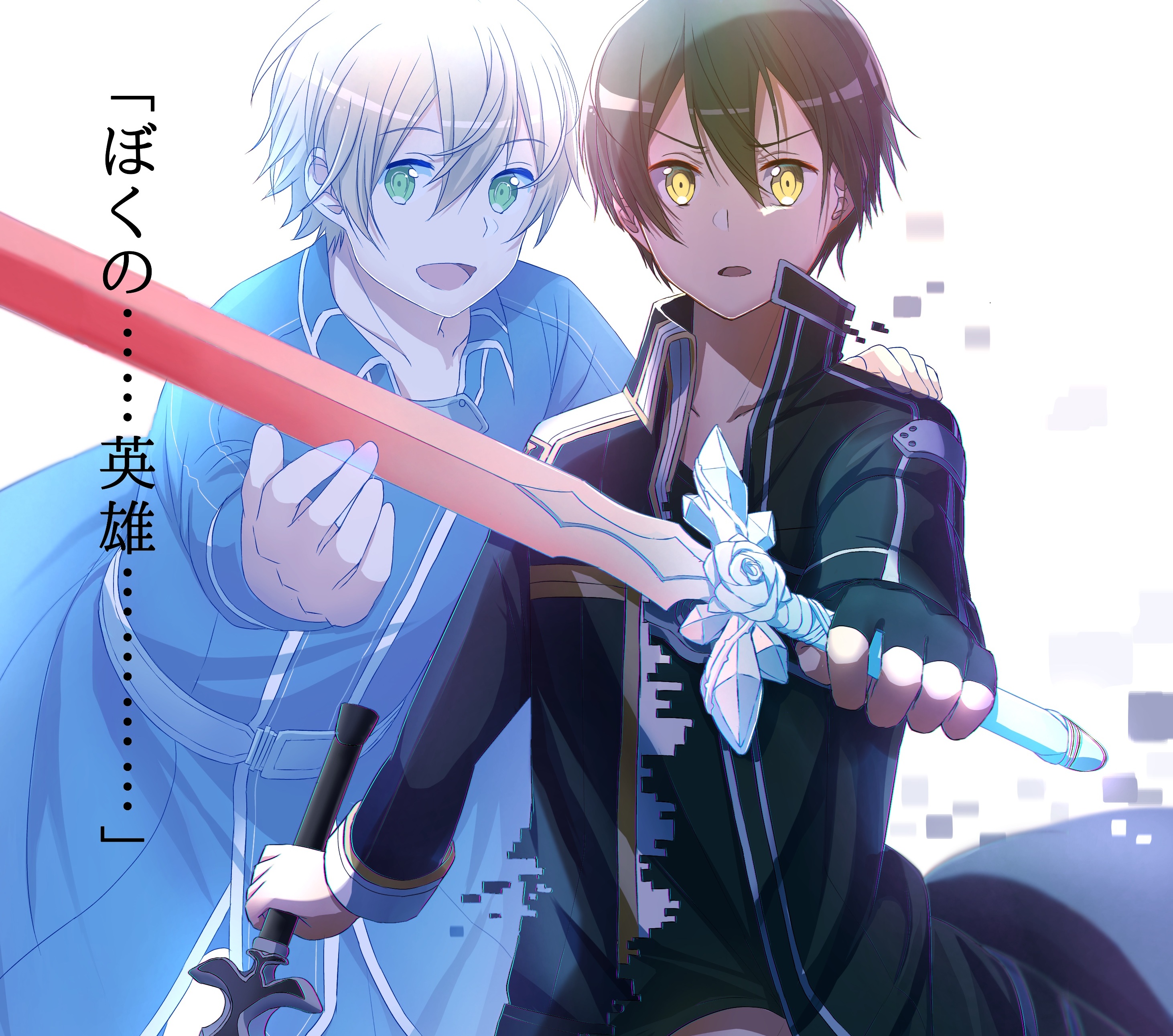 青薔薇の剣（ソードアート・オンライン）のイメージを携帯電話に無料で