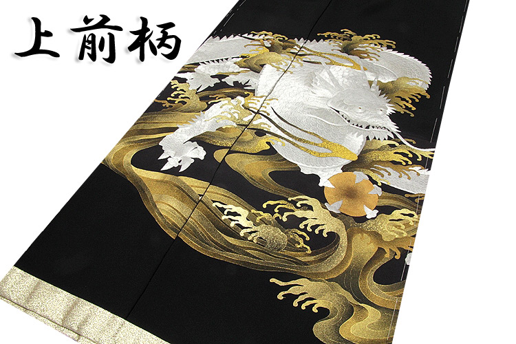 手縫いお仕立て付き 「総手刺繍 龍柄」 極細刺繍 落款入り 最高級 黒留袖