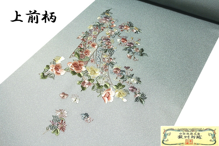 柄すべてが豪華な刺繍 「中国蘇州刺繍-玉椿」 ボカシ染め 正絹 付下げ