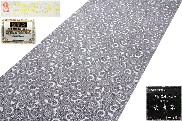 菊唐草：両面染」【染師光擴】 堅牢染 日本の絹 丹後ちりめん生地使用