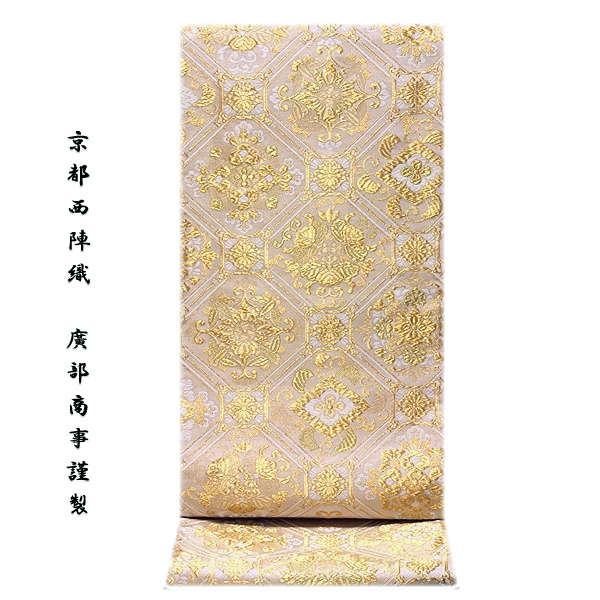 京都西陣織：廣部商事謹製」 蜀江文様 ベージュ色系 正絹 袋帯