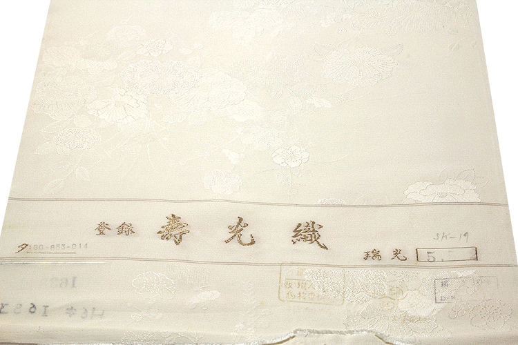 訳あり】「お好みの色に染める-白生地」 【登録-寿光織】 立体的な地紋