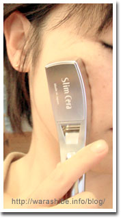 美容ローラー「スリムセラ（SlimCera）」を使ってみましたレポ【2