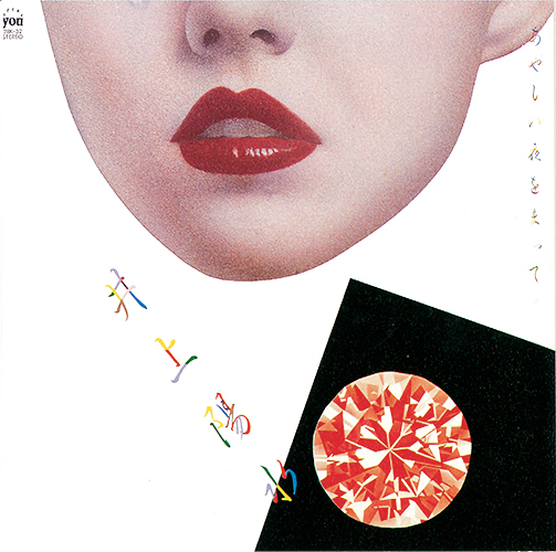 ワードレコーズ・ダイレクト / 【通販限定特別価格】NO SELECTION【16