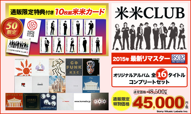 ワードレコーズ・ダイレクト / 【通販限定特別価格】オリジナル