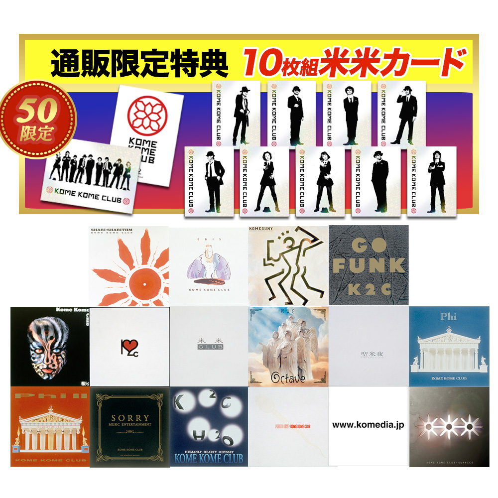 ワードレコーズ・ダイレクト / 【通販限定特別価格】オリジナル