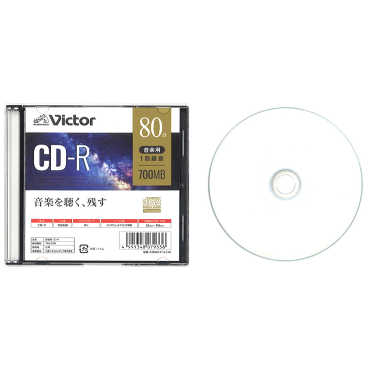 まとめ買い】ビクター CD-R 音楽用 700MB80分 0474/042091 | ワッツ