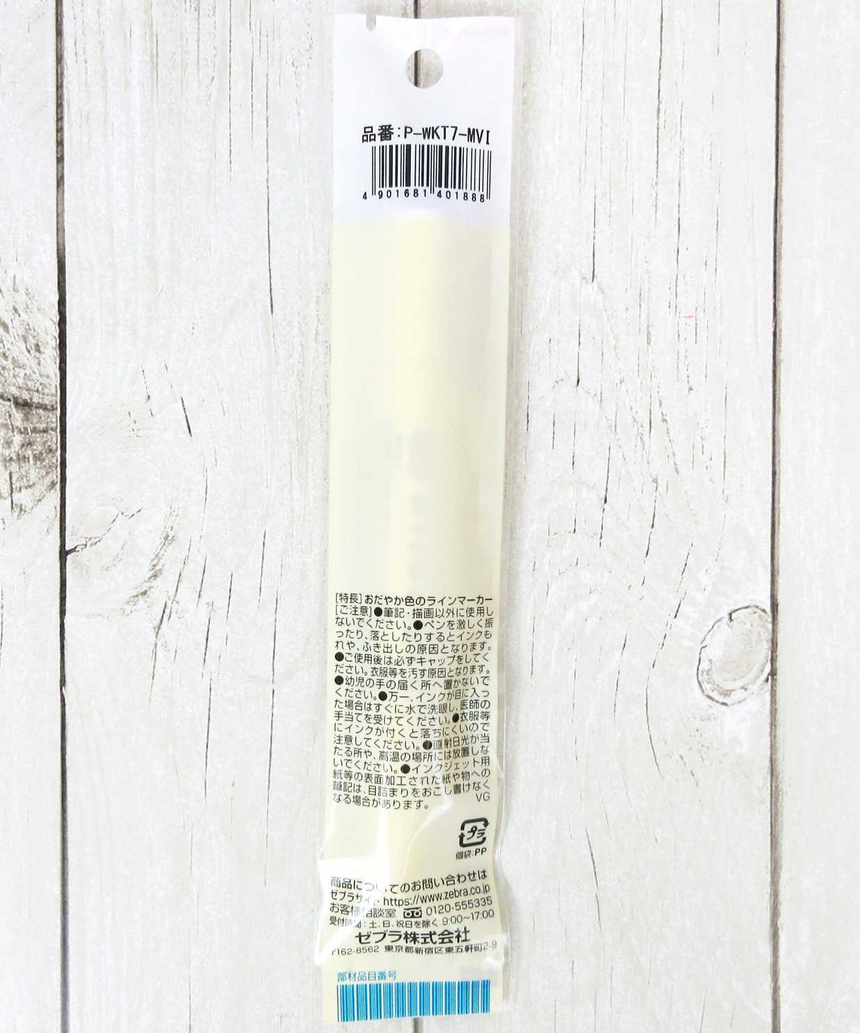 カラーペン カラーマーカー パステルカラー ZEBRA ゼブラ マイルド