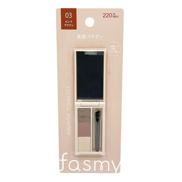 アイブロウ PB.fasmy美眉パウダー03 ピンクブラウン 053439