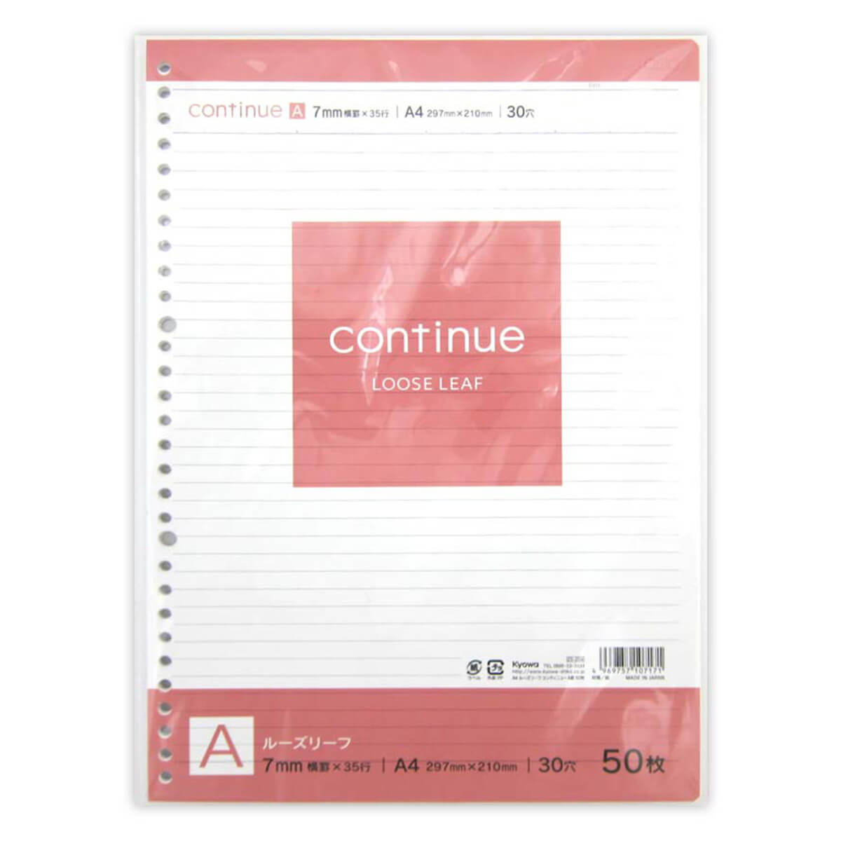 A4 ルーズリーフ A罫 50枚30穴 019229
