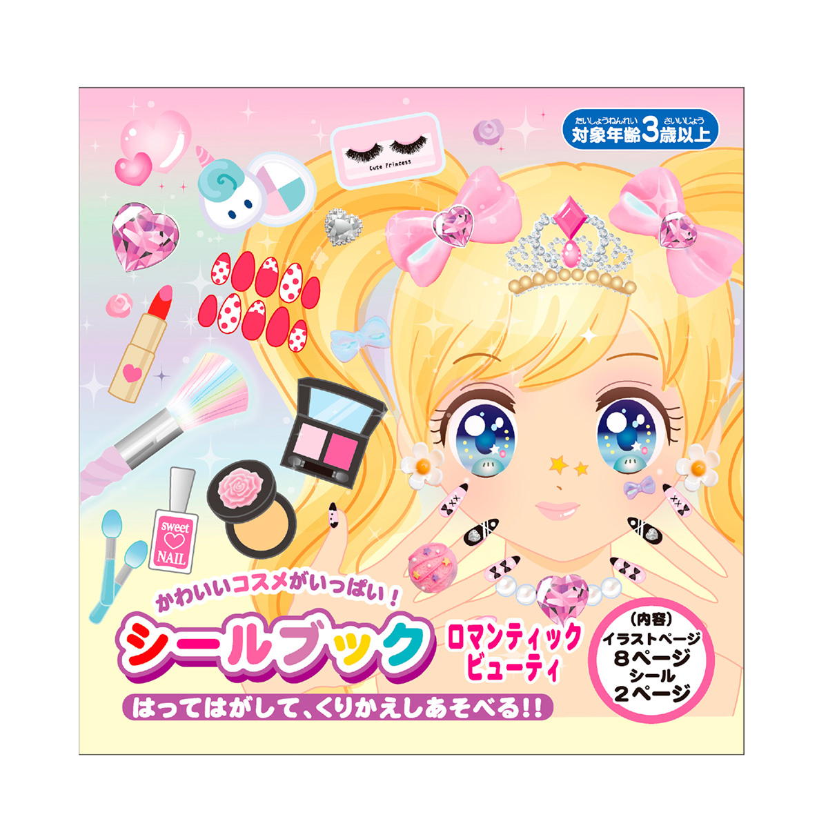 シールブック ロマンティックビューティ 340763