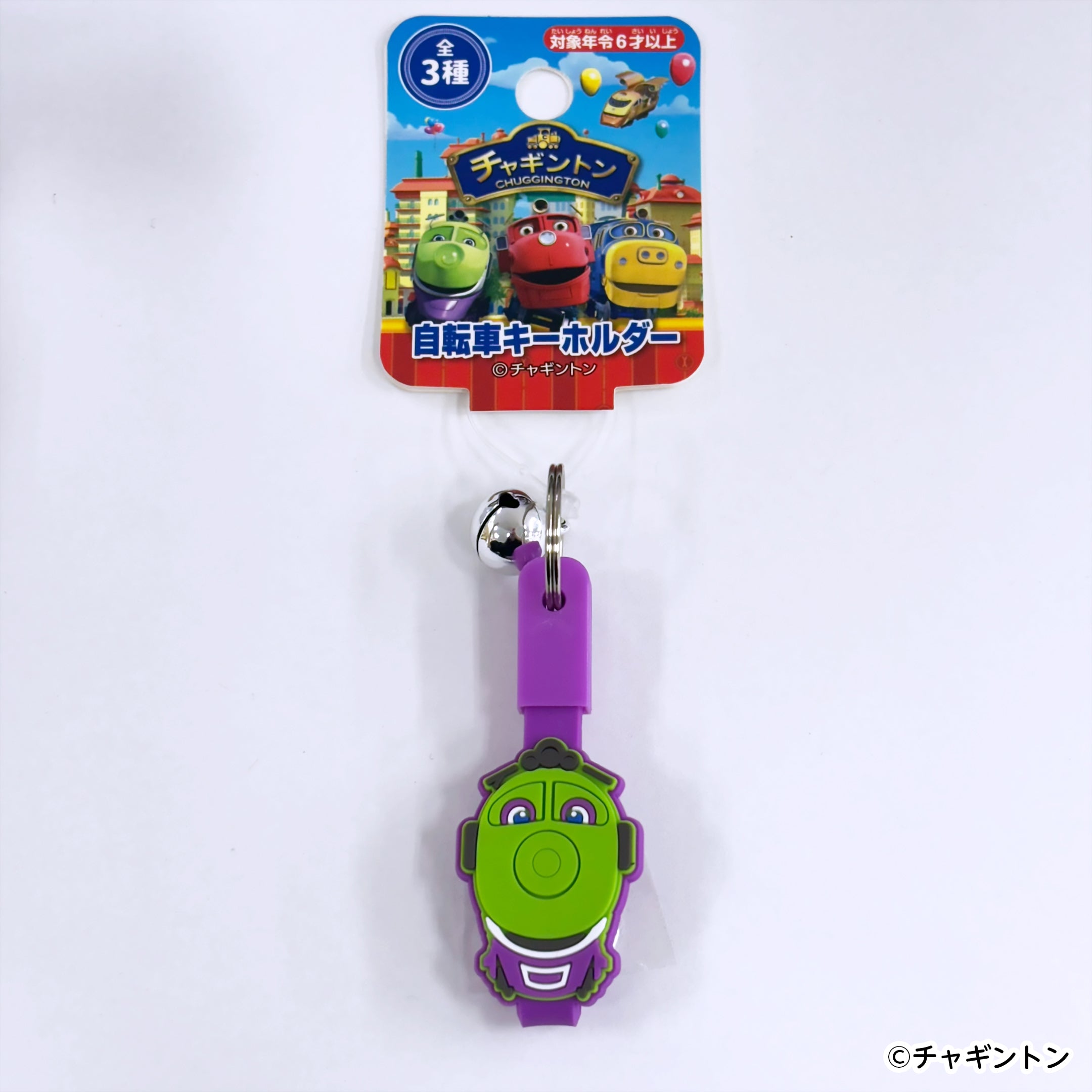 OUTLET】チャギントン 自転車キーホルダー 362164