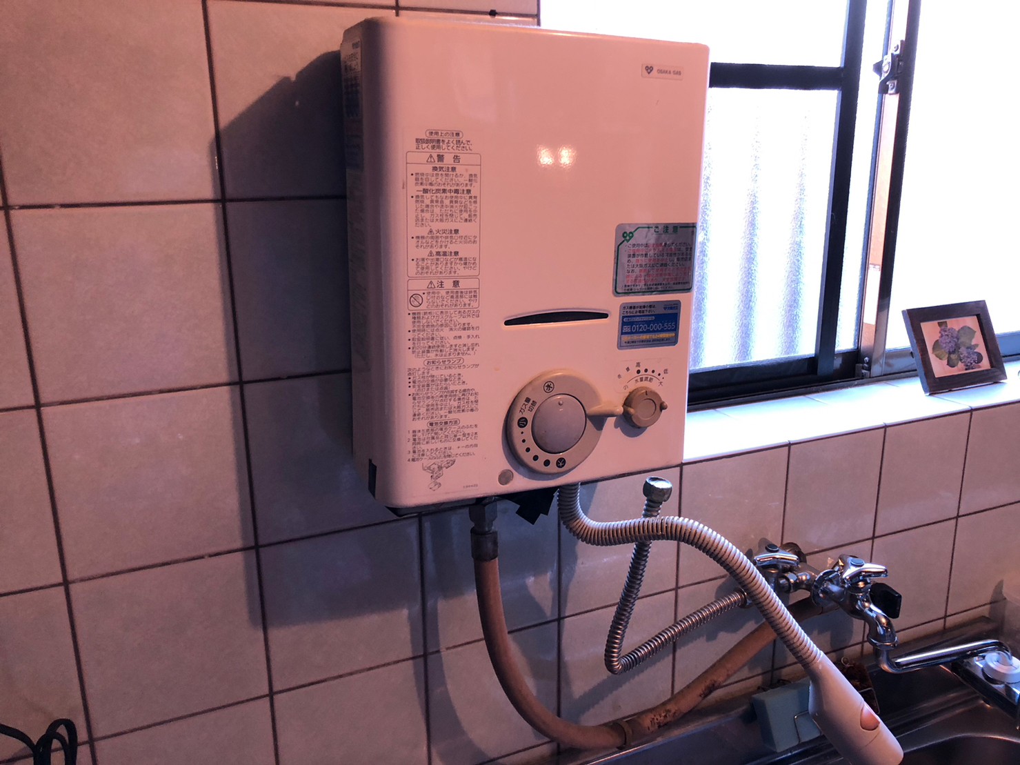 Rinnai ガス瞬間湯沸器 RUS-V53YTA 先止め式交換工事【京都市北区