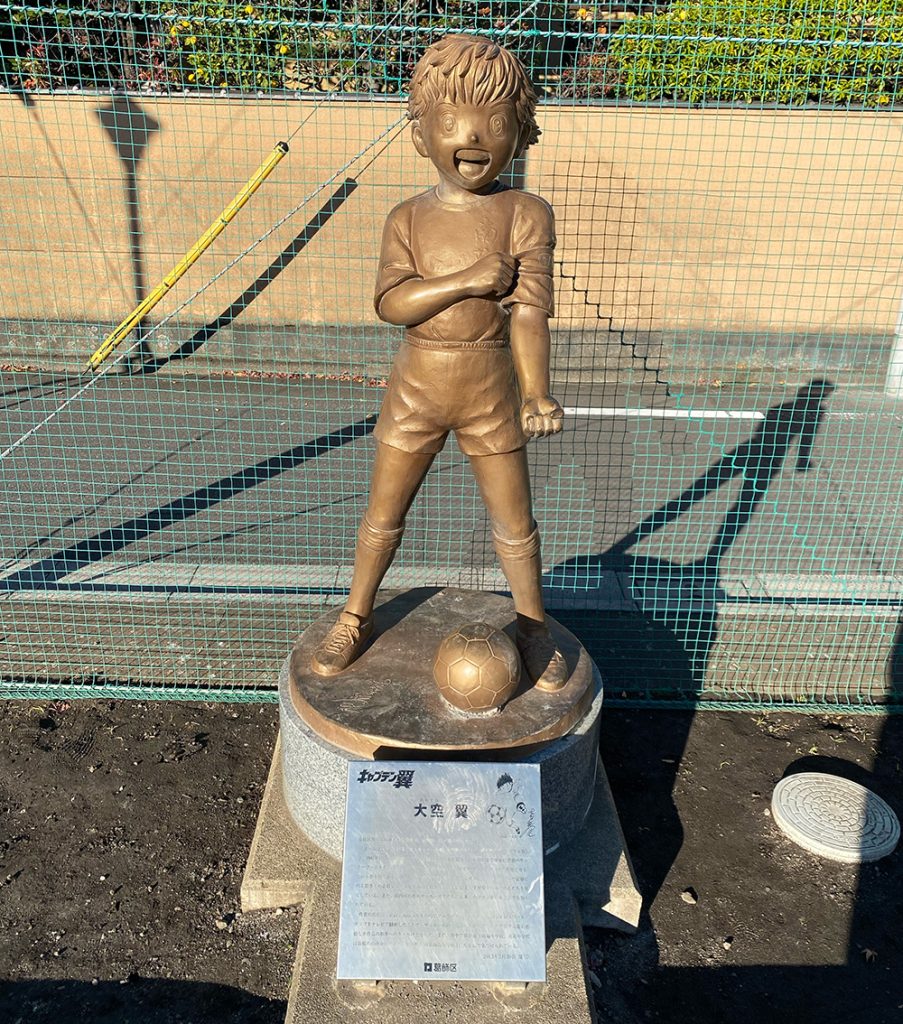 四つ木はキャプテン翼ゆかりの地！その関係性と四つ木の魅力とは