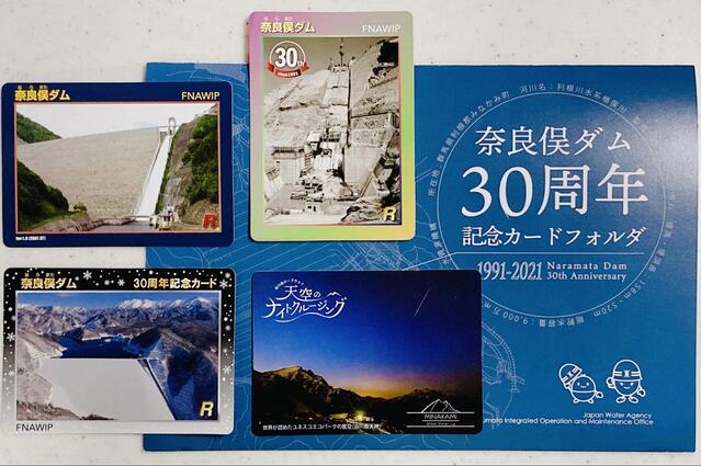 奈良俣ダム30周年記念ダムカードセット｜マニア必見の記念カード
