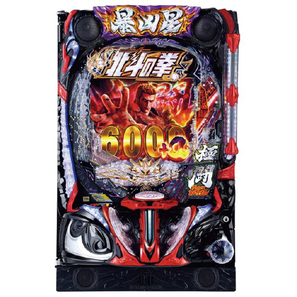 パチンコ新台】北斗史上最強実績！『e 北斗の拳11 暴凶星』登場