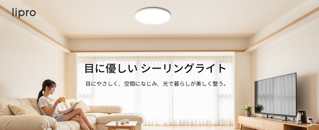 1.7cmと薄くてスタイリッシュな「lipro J24X1-N50W」がRa97高演色で