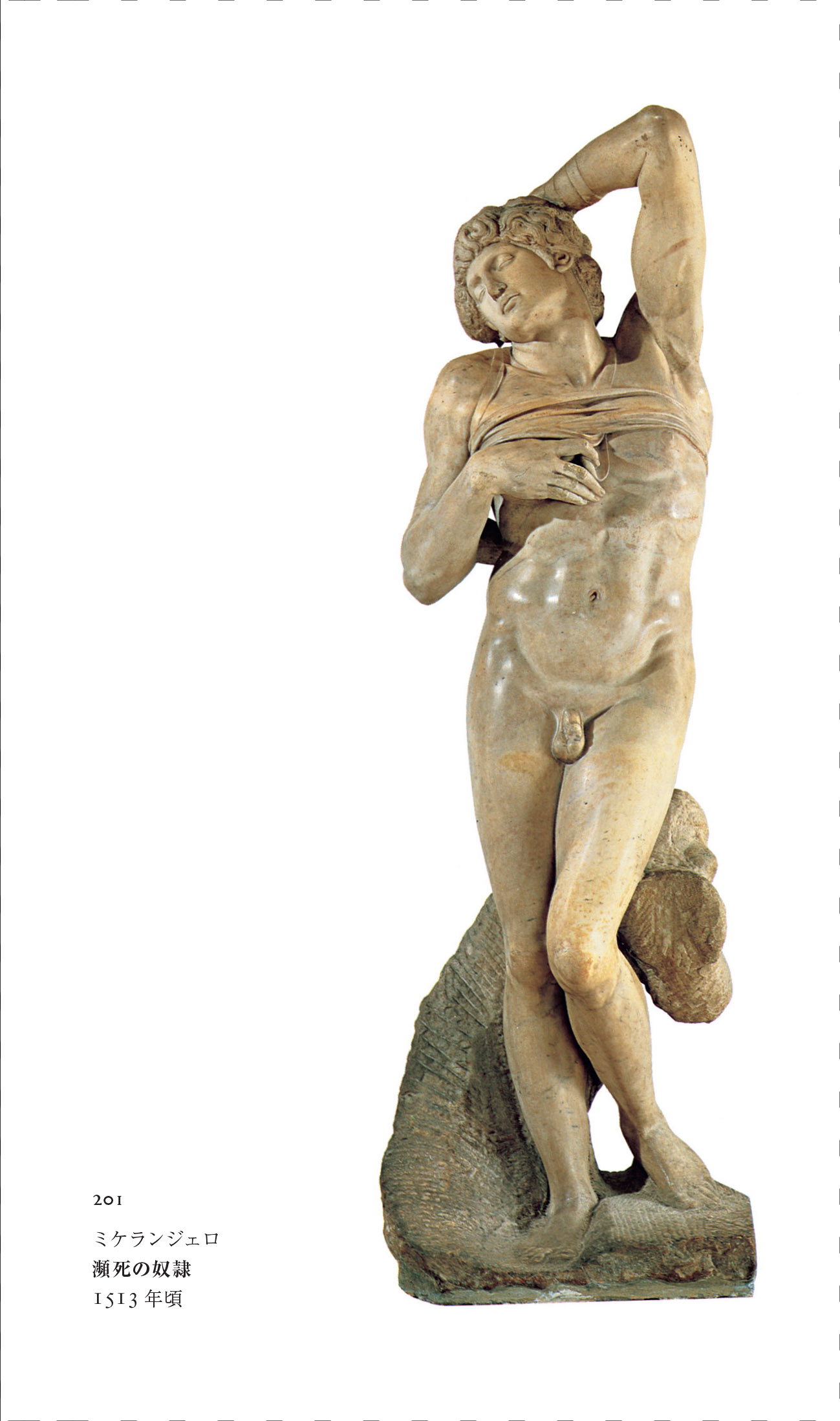 世界で一番読まれている美術の名著」が在りし日のミケランジェロに迫る