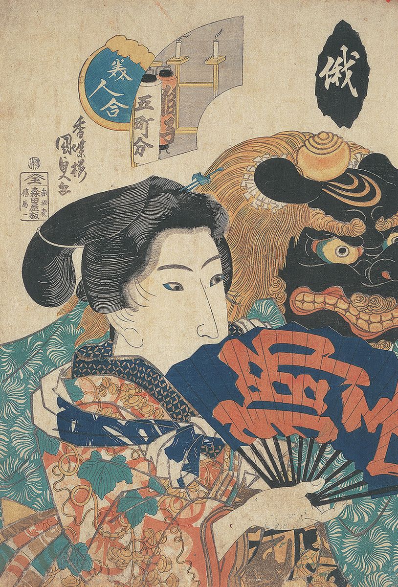 図録 大吉原展 東京藝術大学 美術館 大吉原展 2024年 図録 藝大美術館