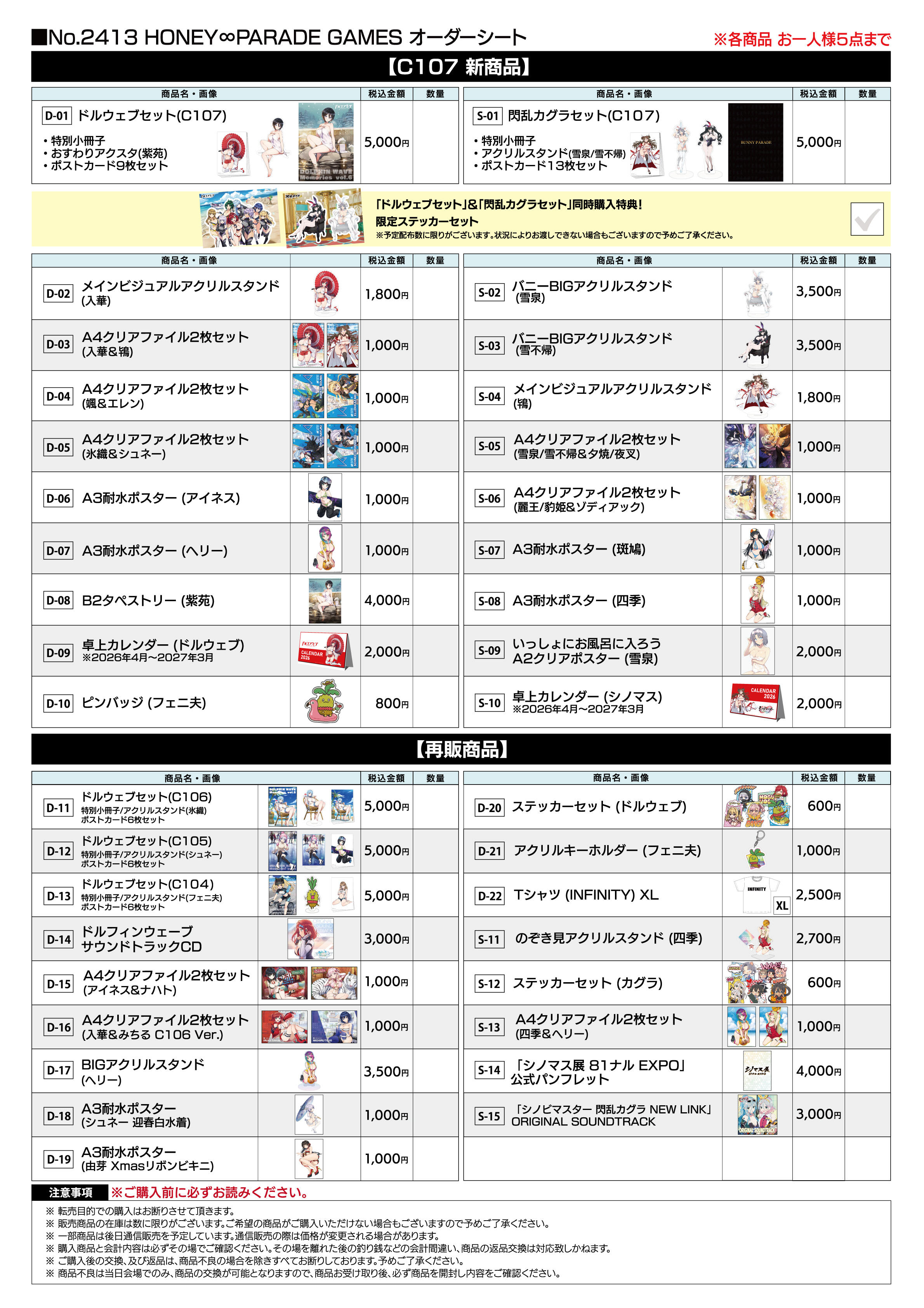 コミックマーケット107出展情報