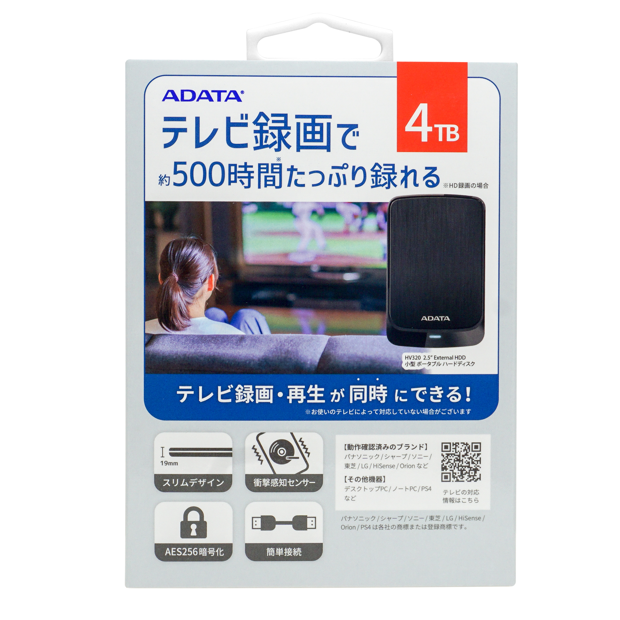 HV320外部ハードドライブ (Japan)