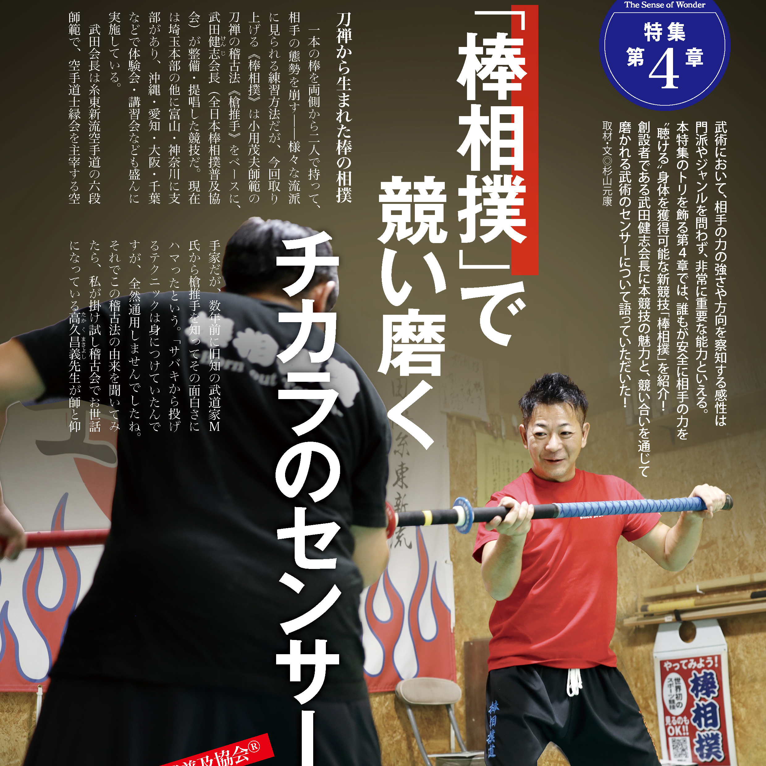 柔術／体術 | トピックスカテゴリー | 武道・武術の総合情報サイト WEB秘伝