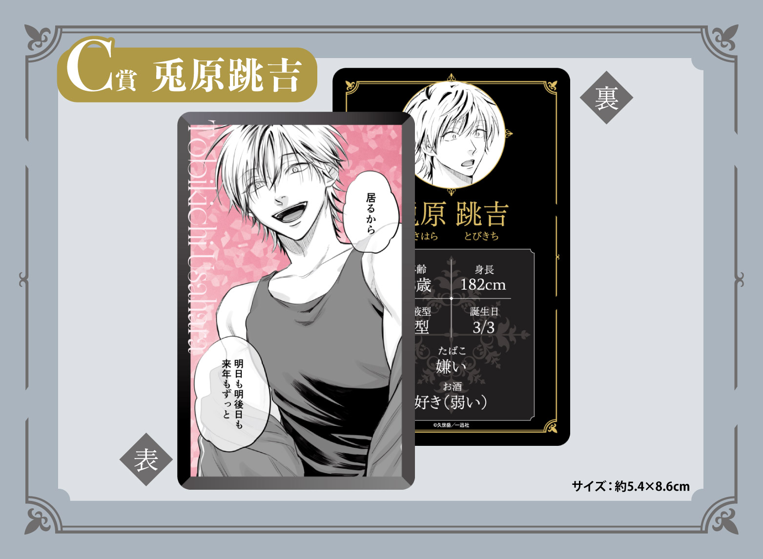 作品TOP ｜限定グッズのカプセルプライズ ウェブポン