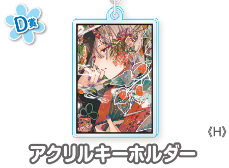 作品TOP ｜限定グッズのカプセルプライズ ウェブポン