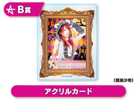 作品TOP ｜限定グッズのカプセルプライズ ウェブポン