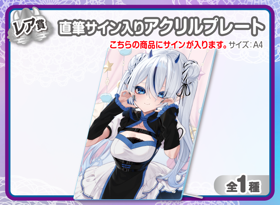 あんている ウェブポン 直筆サイン入り キャンバスアート アクリル